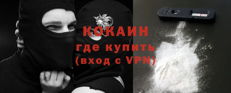 КОКАИН FishScale  Белёв 