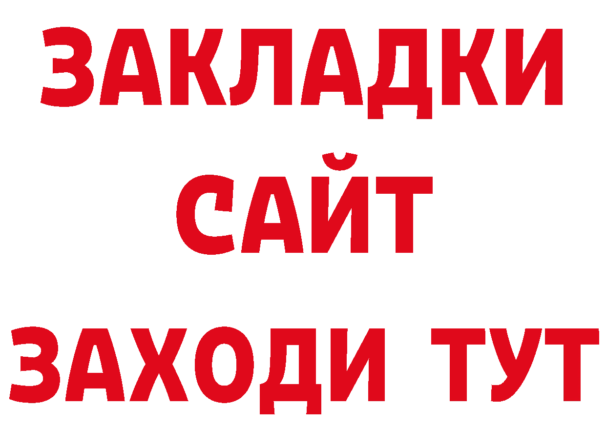 ГАШ хэш ТОР сайты даркнета блэк спрут Белёв